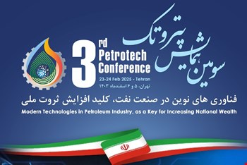 حضور انجمن مهندسی شیمی ایران در نمایشگاه سومین همایش پتروتک
