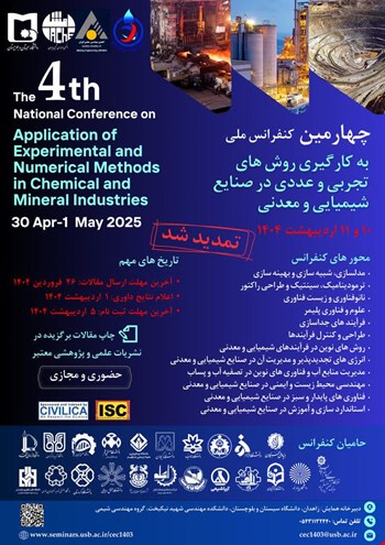 چهارمین کنفرانس ملی به کارگیری روش های تجربی و عددی در صنایع شیمیایی و معدنی